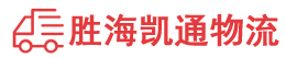 潮州到资兴市物流公司